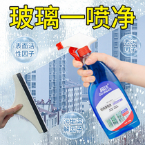 High Cleaning Glass Cleanser Glass Water Home Cleaning Windows Cleaning Agents Spray Descaling Powerful Decontamination Bathrooms