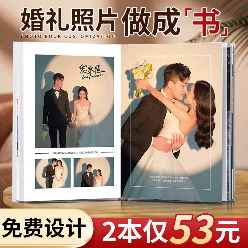 相册定制婚礼跟拍照片书制作相册本纪念册订结婚纱照水晶精修入册 - 图2