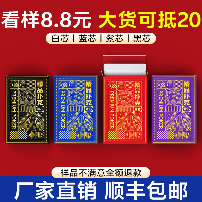 【扑克牌成品看样+打样】免邮掼蛋扑克牌定制-KY