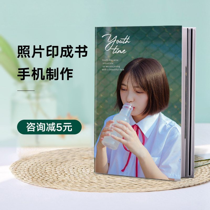 情侣款定制作打印成册纪念册照片书 情侣纪念册高清不褪色立减10元 时间轴旗舰店 淘优券 情侣款定制作打印成册纪念册照片书 情侣纪念册高清不褪色立减10元 时间轴旗舰店 淘优券