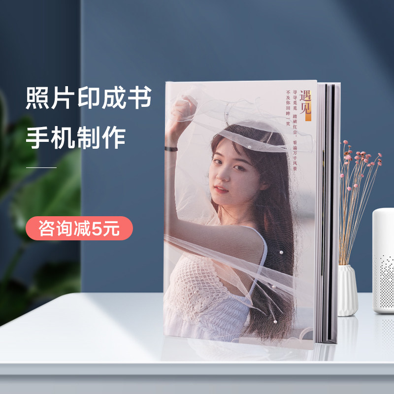 情侣款定制作打印成册纪念册照片书 情侣纪念册高清不褪色立减10元 时间轴旗舰店 淘优券 情侣款定制作打印成册纪念册照片书 情侣纪念册高清不褪色立减10元 时间轴旗舰店 淘优券