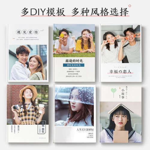聊天记录照片书定制作纪念册情侣相册本打印做成截图diy手工礼物 - 图2