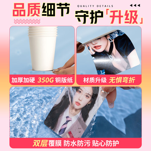自印小卡定制双面来图打印照片diy爱豆kpop明星二次元韩风专辑卡套加厚亮膜哑膜高清卡片应援小卡物料覆膜 - 图1