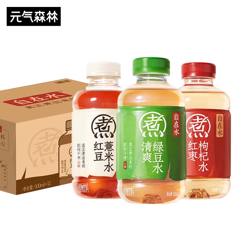 元气森林自在水红豆薏米红枣枸杞绿豆自在水0糖茶饮料500ml*15瓶 - 图0