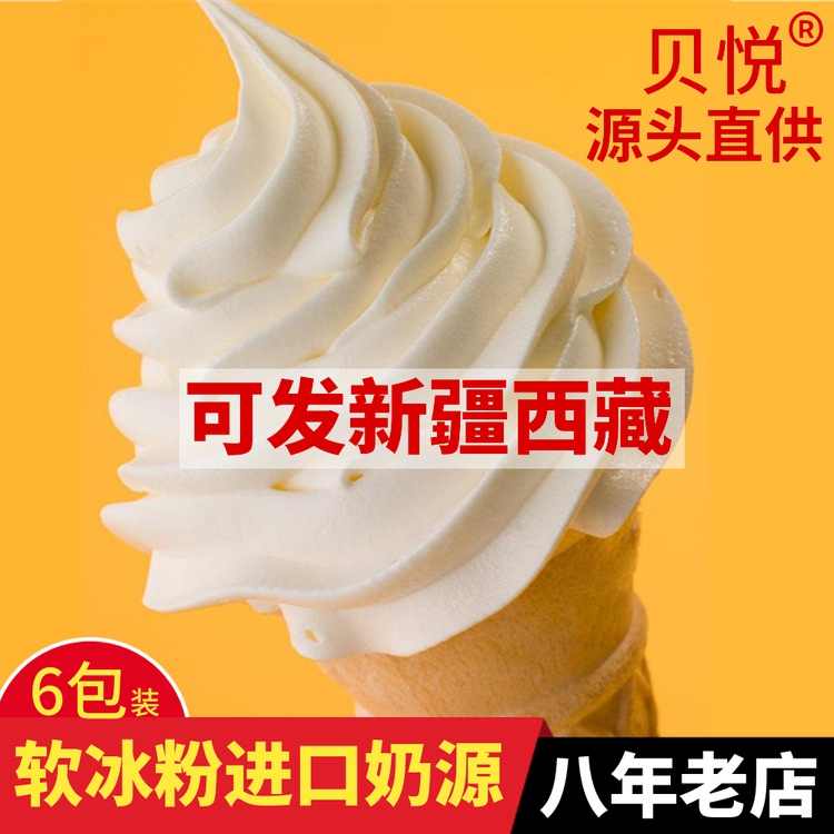 芋头冰淇淋 新人首单立减十元 21年7月 淘宝海外