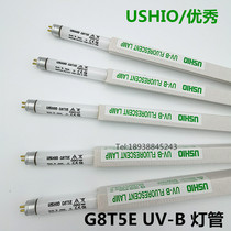G8T5E UV-B USHIO gene detection gel imaging ultraviolet lamp tube 8W UVB ultraviolet light tube
