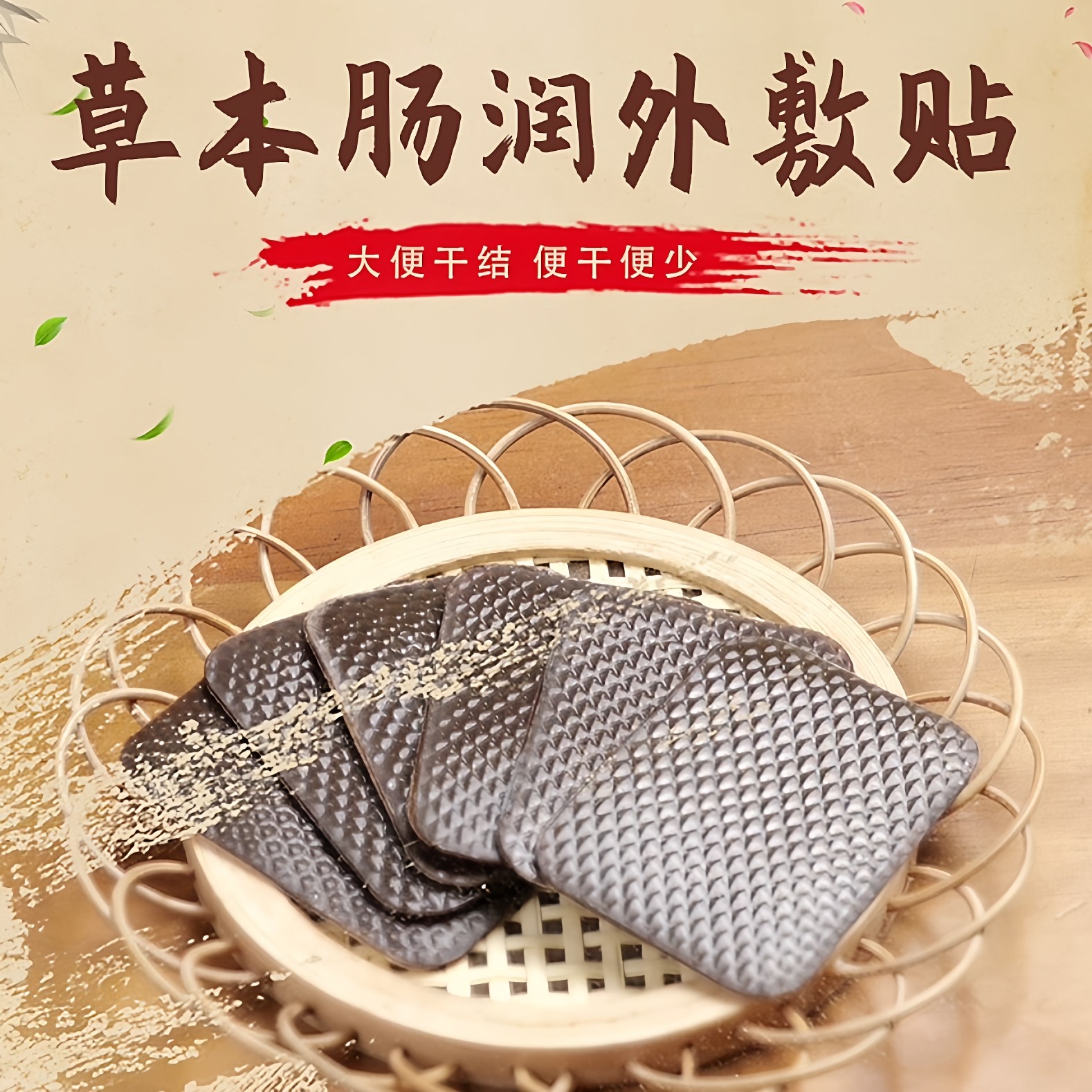 儿童润肠便干秘贴排宿便拉不出宝宝困难费力大便干燥羊屎蛋肚脐贴