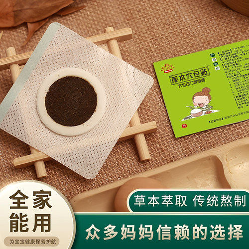 小儿厌食贴儿童养脾调理宝宝不吃饭养脾消食化积婴幼儿开胃肚脐贴 - 图1