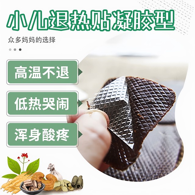 Children's Antipyretic Patch Fever High Fever Cooling Acupoint Patch