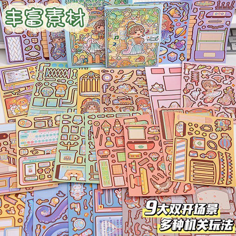 小麻薯新品安静书秘境来信全套3d立体贴纸本儿童diy手账素材贴画,淘宝优惠券,粉丝福利购,淘宝优惠卷