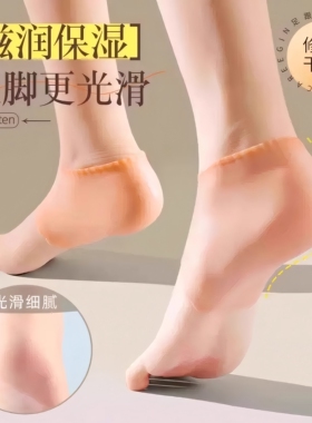 睡觉防磨脚防脚干裂足跟防裂套