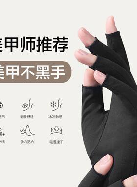美甲防黑防晒手套防黑防晒紫外线