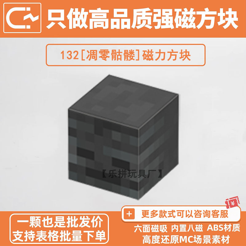 我的世界磁力方块积木僵尸MC游戏周边自选补充包强磁磁吸拼装玩具 - 图2