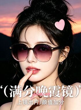 韩系氛围感女士太阳墨镜渐变大框防紫外线海边旅行拍照凹造型眼镜