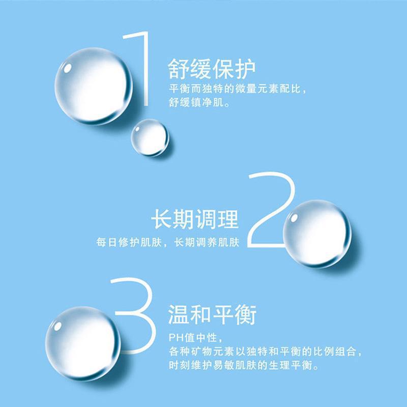 理肤泉水喷雾保湿300ml补水保湿滋润修复屏障敏感肌大白喷法国