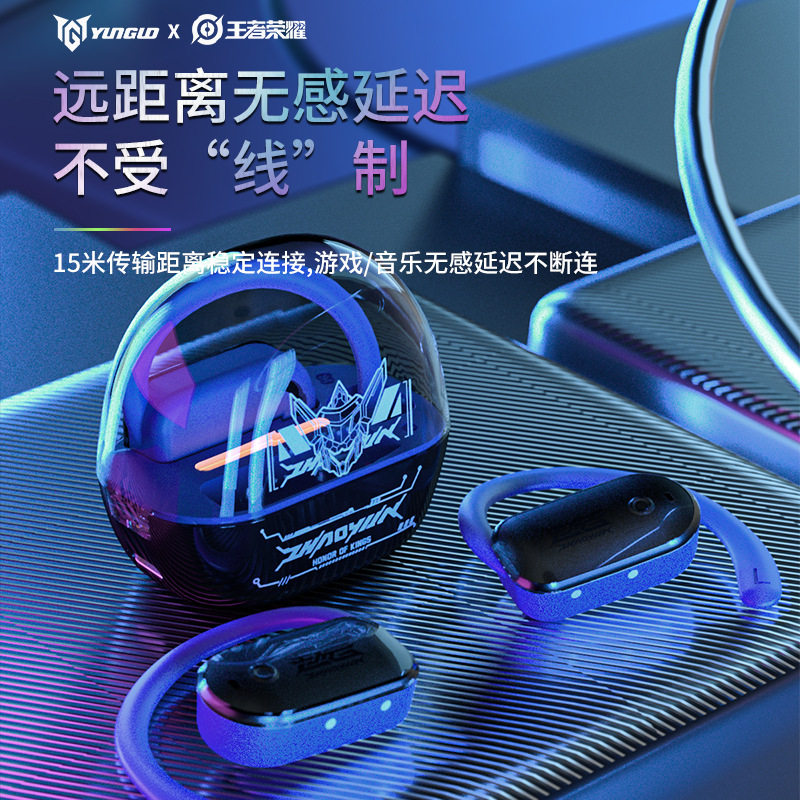 王者荣耀耳机王者荣耀新款无线蓝牙耳机挂耳式电竞游戏运动低延迟高音质长续航