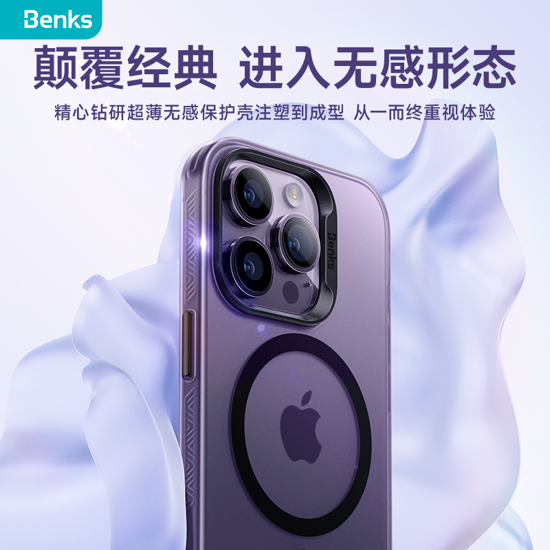 Benks适用苹果14磁吸手机壳新款磨砂iPhone14ProMax防摔Magsafe超薄13pm无线充电保护套镜头全包男女简约高级 - 图0