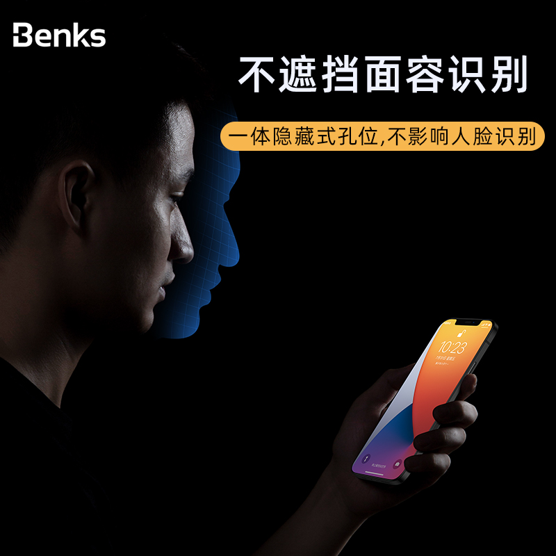 Benks适用iPhone13钢化膜防偷窥苹果12Promax手机膜13mini全屏玻璃maxpro防摔por贴膜蓝光12全覆盖磨砂包边硬 - 图3