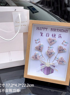 生日礼物有钱花相框DIY手工