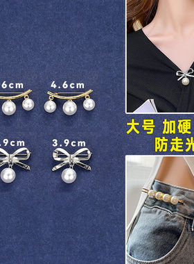 别针裤子收腰防走光胸针扣