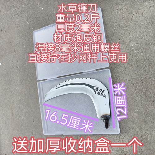 新款炮皮钢加厚勾水草镰刀割草刀钓鱼野钓开草洞神器砍柴砍树枝 - 图2