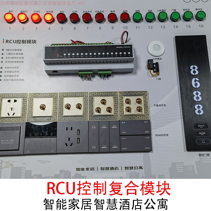 涂鸦智能RCU主机16路电源控制器SaaS智慧酒店485干接点弱电别墅 - 图0