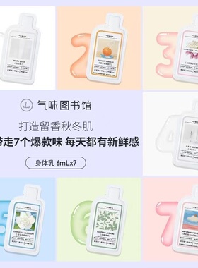 【29元3件】气味图书馆旅行装