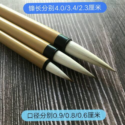 仙哥手工七狼三羊纯狼兼毫毛笔纯动物毛楷书行草书法绘画专业专用 - 图1