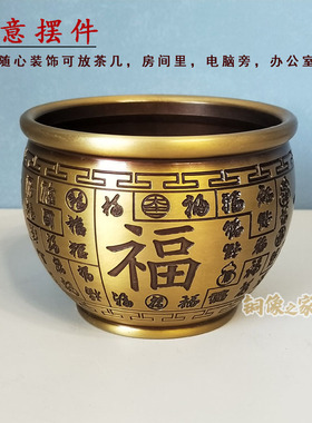 包邮新款 黄铜雕刻百福米缸水缸聚财缸桌面工艺品摆件