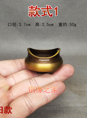 包邮新款 黄铜迷你款手把小香炉摆件