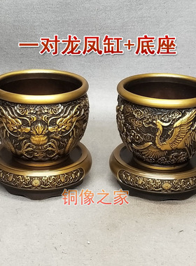黄铜立体浮雕龙凤呈祥工艺品包邮