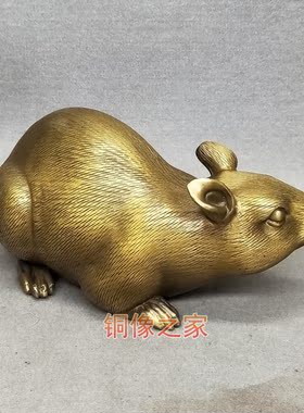 黄铜老鼠简约现代风工艺品包邮