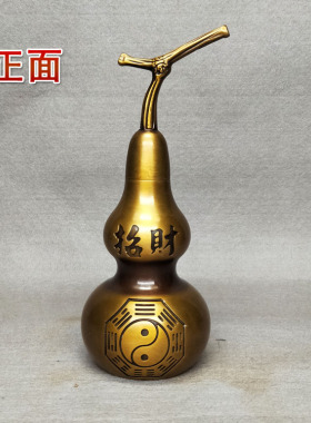 开口摆件黄铜招财客厅柜台工艺品