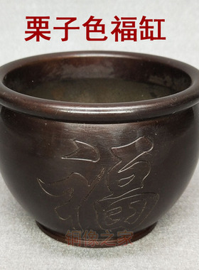 黄铜招财福字水缸工艺品包邮