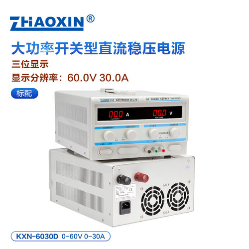 ZHAOXIN兆信大功率可调直流稳压电源 开关型电镀老化充电测试电源 - 图1