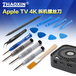 苹果appleTV 4K电视盒子 拆机除灰升级更换配件拆机螺丝刀