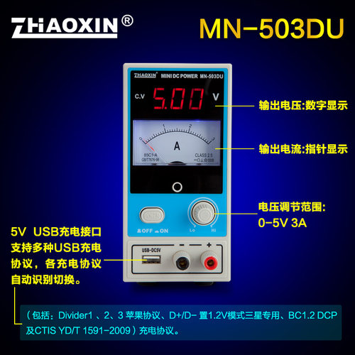 手机维修电源5v15v2a3a 维修可调直流稳压电源带手机充电自动保护 - 图3