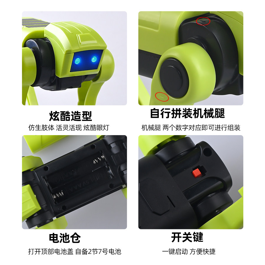 儿童电动遥控机器狗益智拼装太阳能机械狗学生玩具幼儿园培训礼物,淘宝优惠券,粉丝福利购,淘宝优惠卷