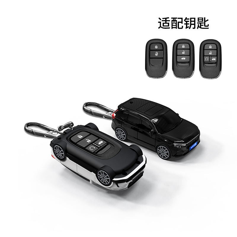 适用于23款本田CRV钥匙包汽车模型壳遥控器保护套创意个性扣改装