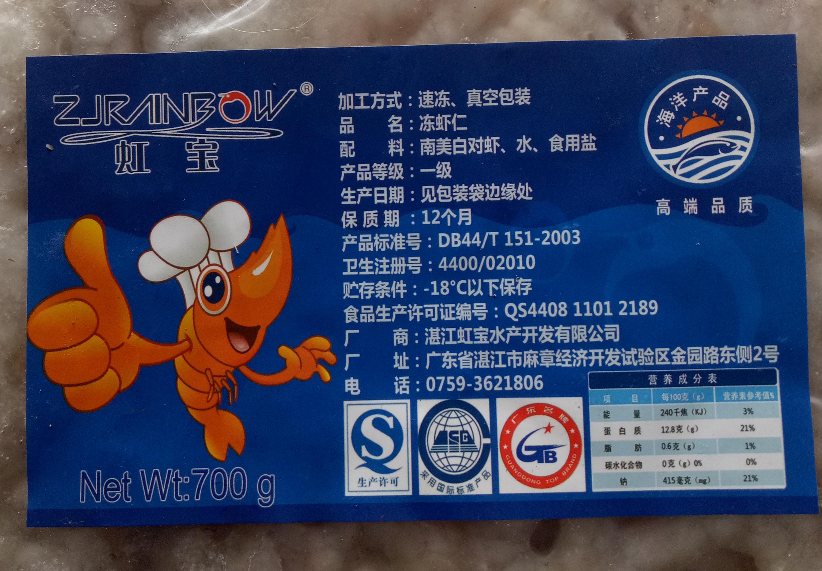 真空包装板冻青虾仁41-50 冷冻无冰水青虾仁虾肉 700克每包 - 图1