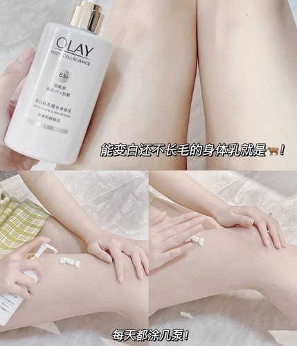 超白瓶！OLAY玉兰油烟酰胺美白身体乳女夏季全身保湿滋润秋冬only-图1