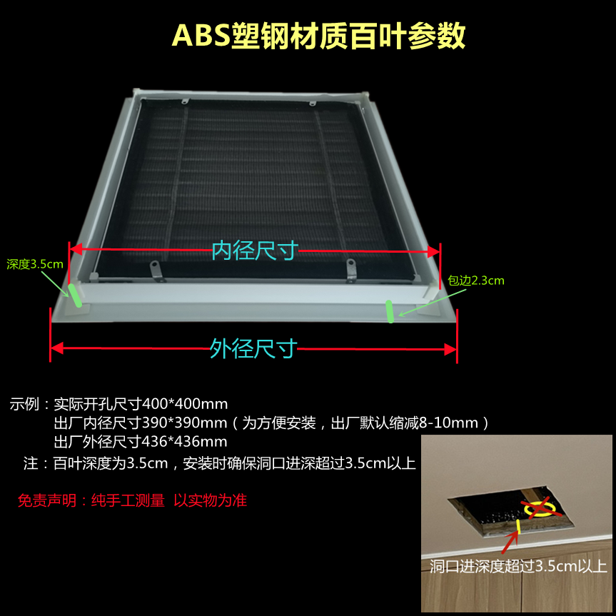 定制检修口装饰盖板中央空调回风口百叶窗排气通风格栅塑料墙面检