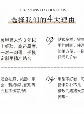 【翻模定制】纯手工私人穿戴甲
