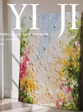 YJ.ART原创手绘《春山花径》当代奶油风轻奢餐厅厚涂艺术大厅挂画