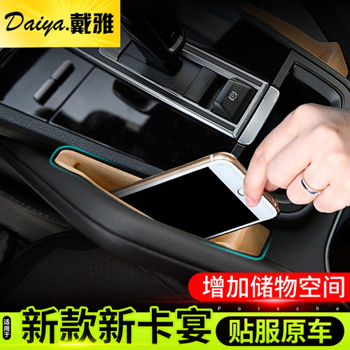 适用于11-23款保时捷卡宴储物盒改装内饰装饰配件手机扶手中控盒 - 图0