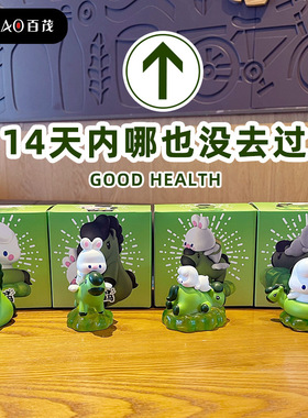 百茂正版卡通抱住绿码兔子摆件女潮流车载摆饰创意家居桌面装饰品