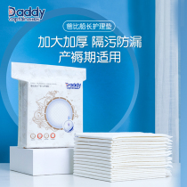 Dad Bio skipper Baby disposable Urine Mat Care Pad Water Absorbent Not Anti-Seepage Waterproof Not Washable Baby Diaper
