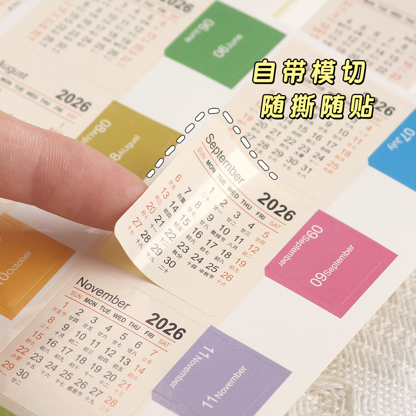 2026年日历贴纸可书写日月历年历索引贴手帐素材日期分类标签贴纸,淘宝优惠券,粉丝福利购,淘宝优惠卷