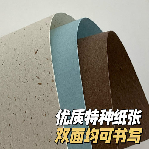 薄荷生巧系列M5A7A6特种纸内页3色拼装活页手账内芯手帐混合素材 - 图2