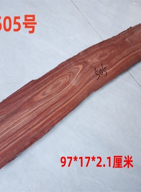 拆房老料小叶紫檀原木文玩高端
